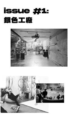 從“無用”商店到“有用”感悟 摩登音樂臺與藝術(shù)交流的重塑之旅