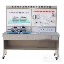 GB/J01直流電機自動調(diào)速電氣故障考核裝置 教學儀器領域的革新應用