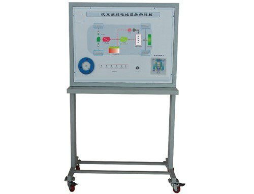 汽車燃料電池氫氣系統(tǒng)示教板 新能源汽車教學(xué)設(shè)備的創(chuàng)新實踐