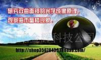 教學(xué)儀器,科學(xué)探究 虛物成像 虛擬成像 虛物探[供應(yīng)]_實(shí)驗(yàn)室專用設(shè)備_世界工廠網(wǎng)中國產(chǎn)品信息庫